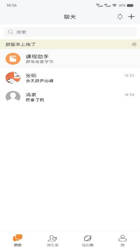 发个信APP(5)