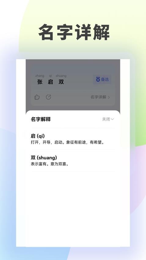童牧起名免费版(1)