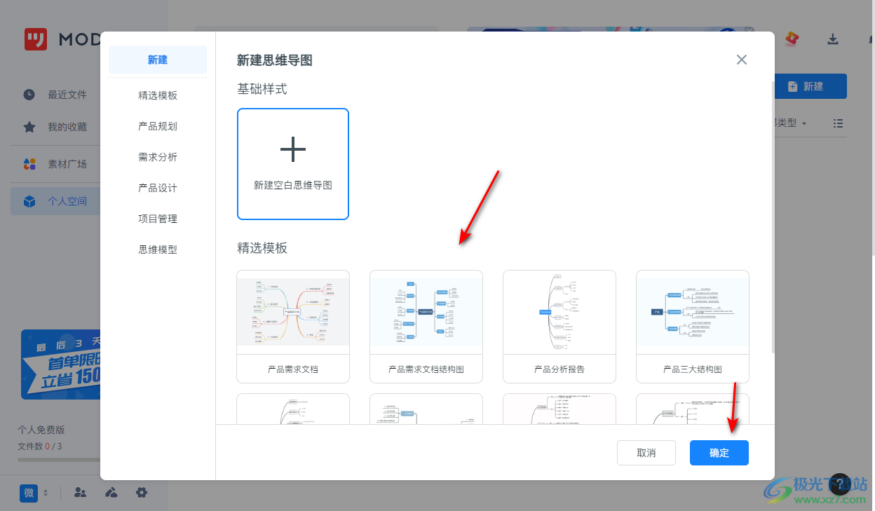 墨刀在主题框中插入图片的方法