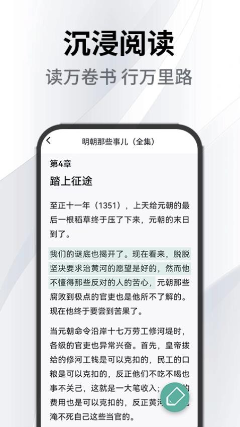 小书森软件免费(3)