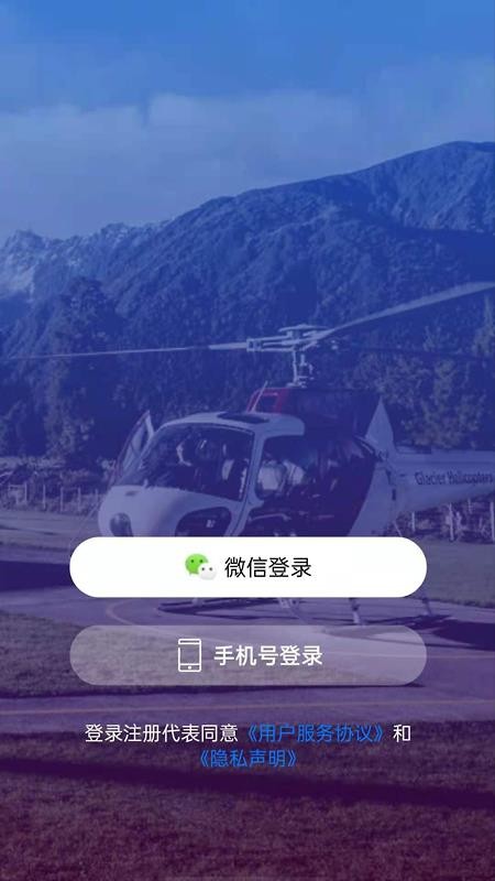 享飞就飞最新版(2)