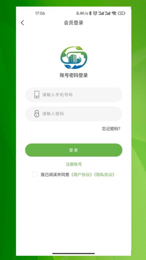 再生城市APP(1)