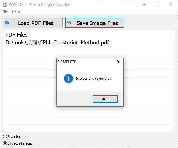 VovSoft PDF to Image Converter(PDF转图片软件)(1)