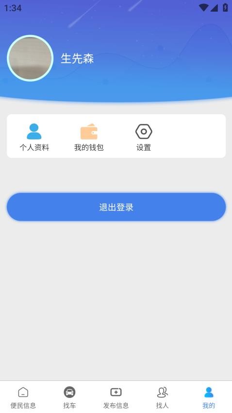 回利多官网版v1.6.1(5)