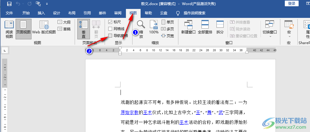 Word图片设置成统一大小的方法