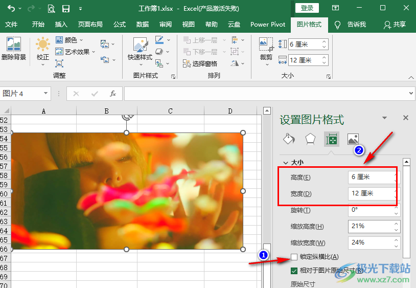 Excel调整图片尺寸的方法