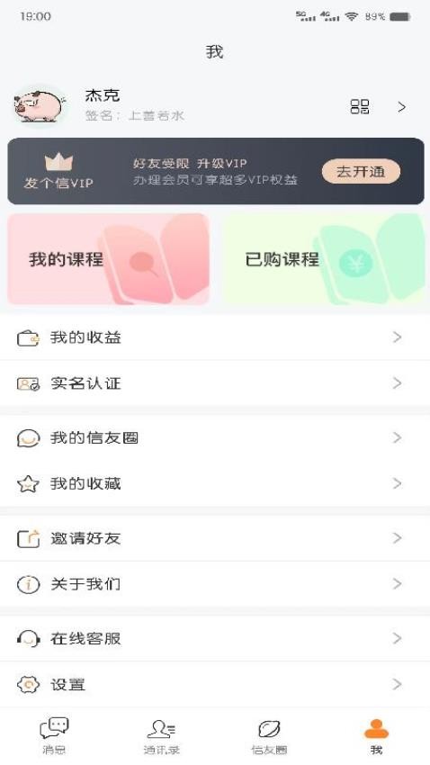 发个信APP(4)