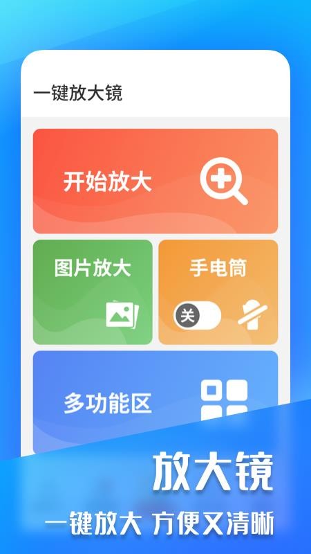 万能省电王最新(1)