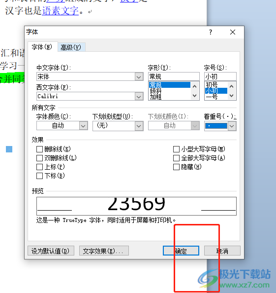 ​word在数字下面点个点的教程