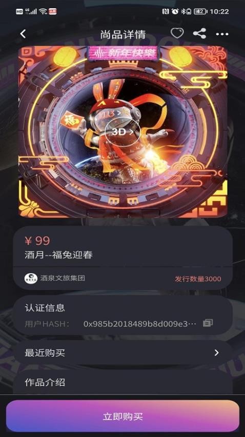 华宇揽悦APP(4)