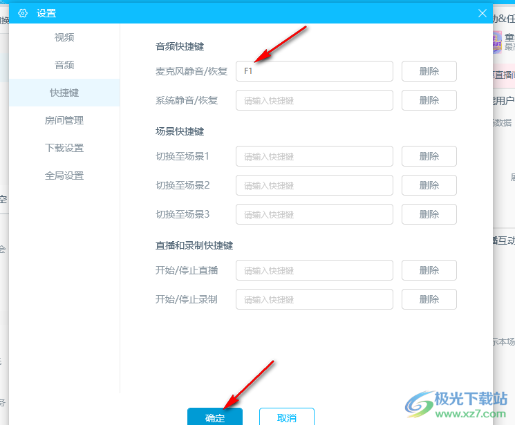 哔哩哔哩直播姬设置麦克风静音快捷键的方法