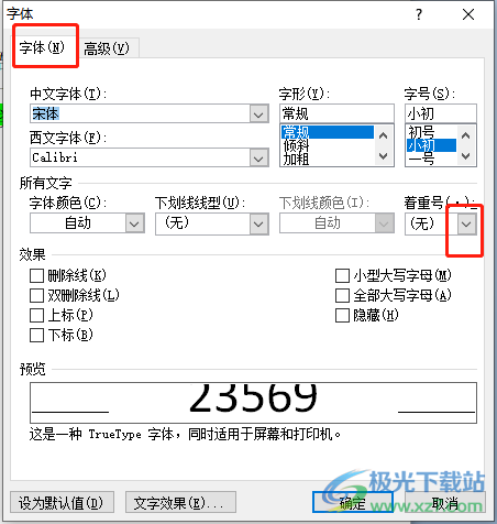 ​word在数字下面点个点的教程