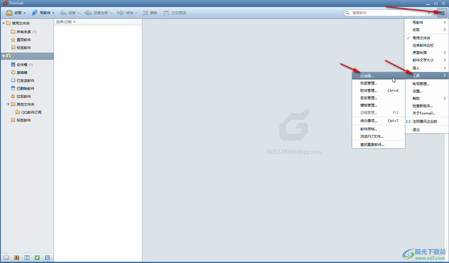 Foxmail邮箱设置自动回复邮件的方法教程