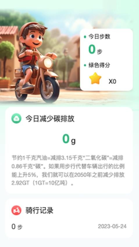 暖洋出行最新版(2)