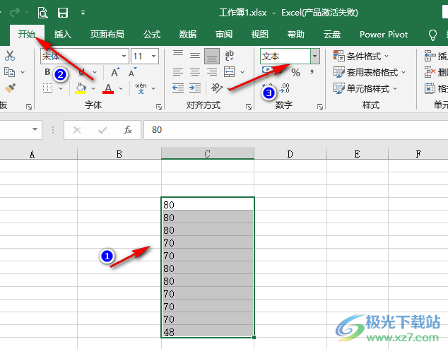 Excel文本格式变成数字的方法