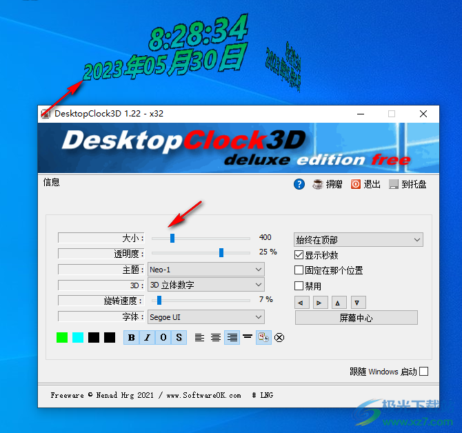 DesktopClock3D(3D桌面时钟软件)
