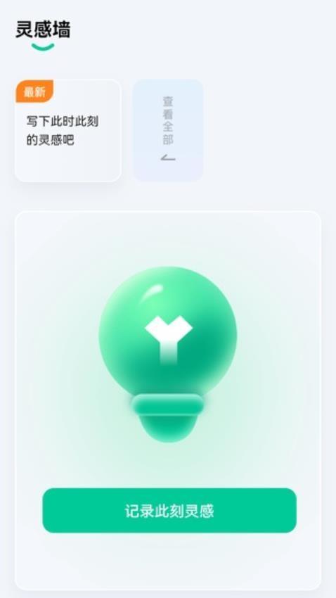 时时流量app(1)