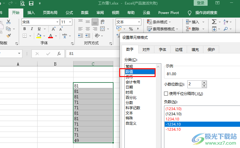 Excel文本格式变成数字的方法