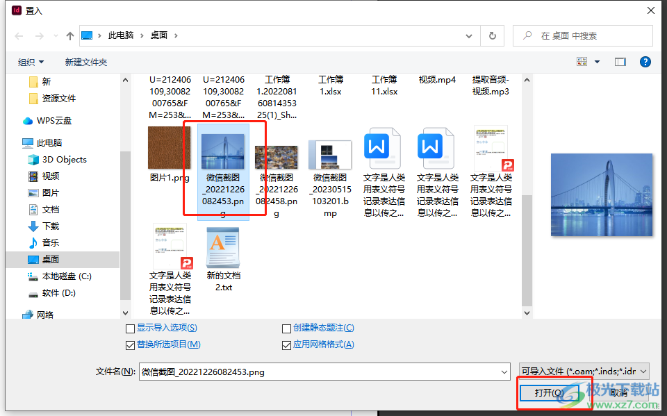 ​Adobe InDesign设置图片透明度的教程