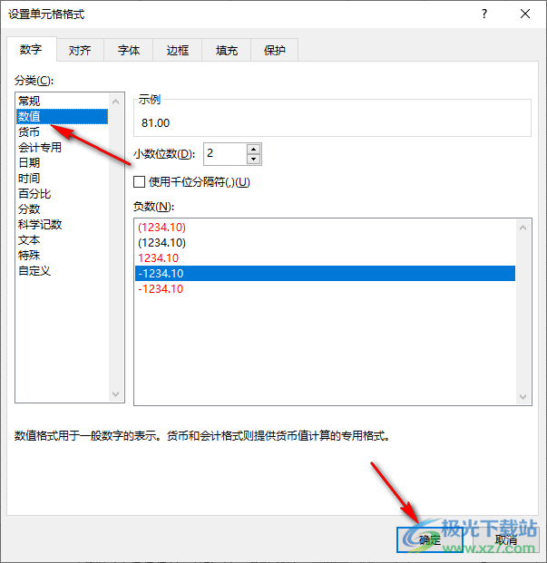 Excel文本格式变成数字的方法