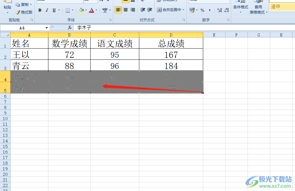 excel快速清除选定表格内容的教程