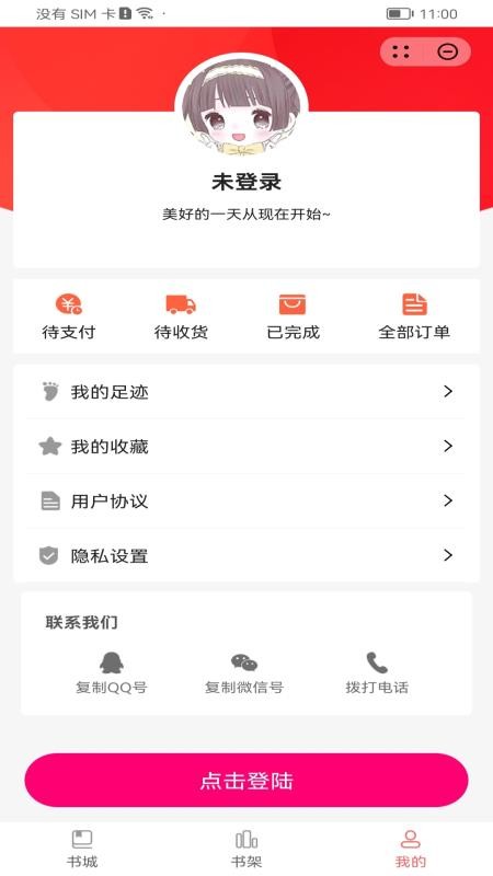 悦漫集appv1.0.37(1)