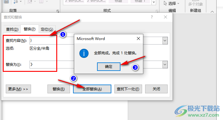 Word替换特殊符号的方法