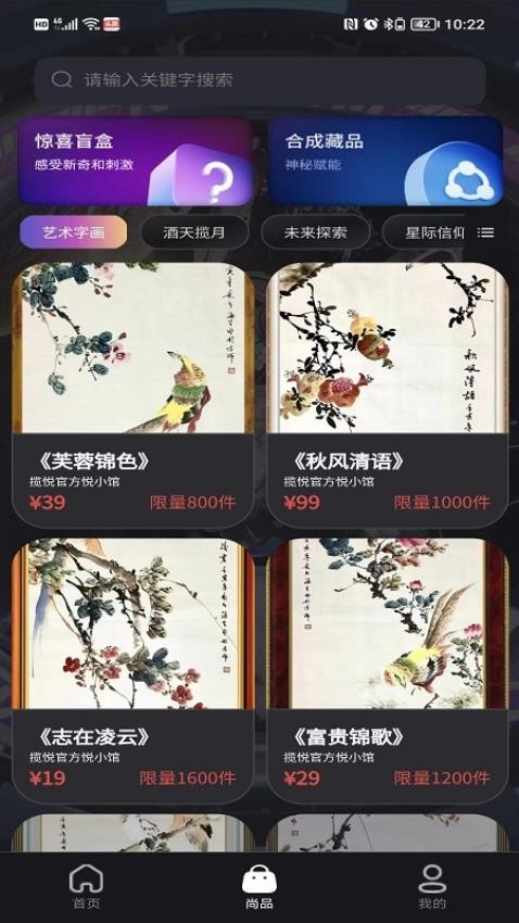 华宇揽悦APP(3)