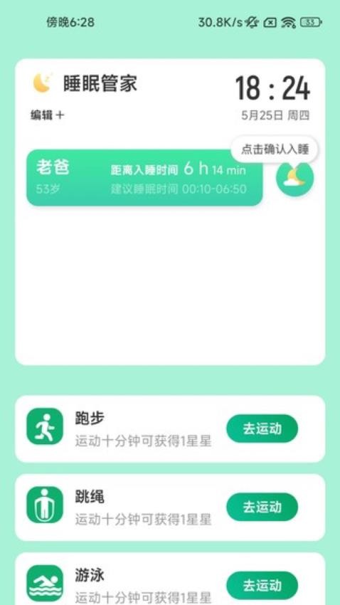 暖洋出行最新版v2.0.1(3)