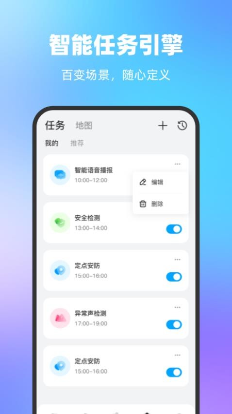 一宝机器人APP(4)