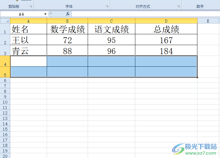 excel快速清除选定表格内容的教程