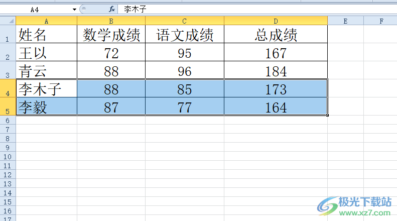 excel快速清除选定表格内容的教程