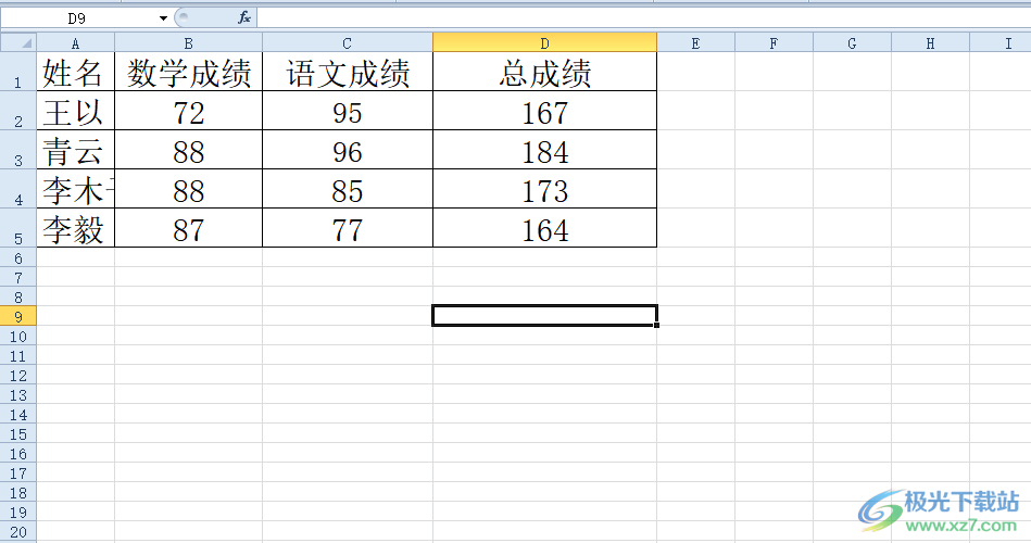 ​excel内容保存为图片的教程