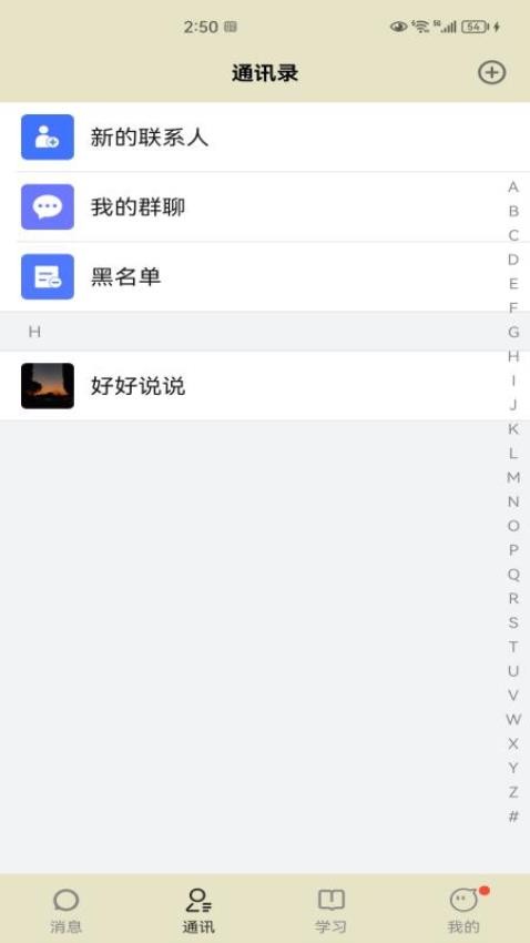学慧宝appv1.0.0(1)