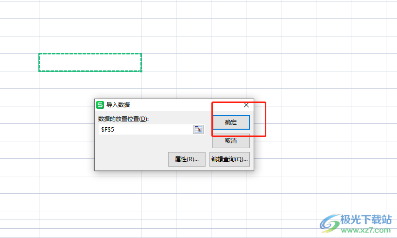 ​wps表格导入数据的教程