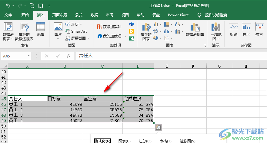 Excel截图表格里的内容的方法