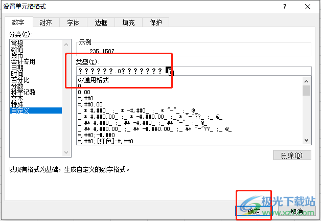 ​excel让小数点居中显示的教程