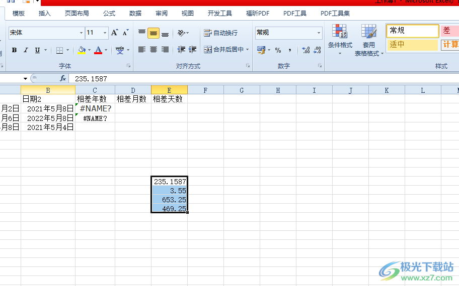 ​excel让小数点居中显示的教程