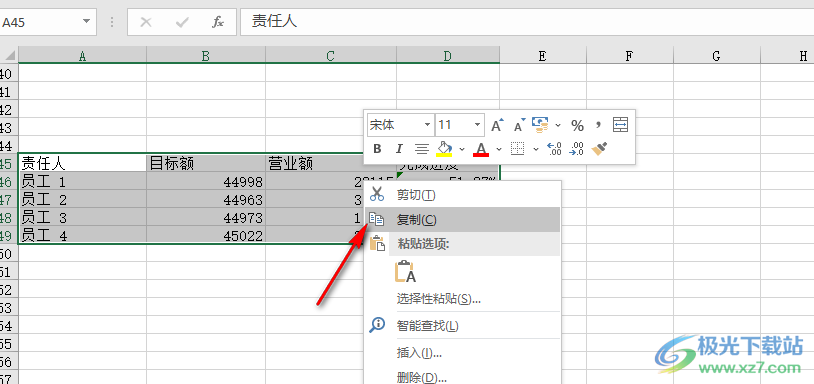 Excel截图表格里的内容的方法