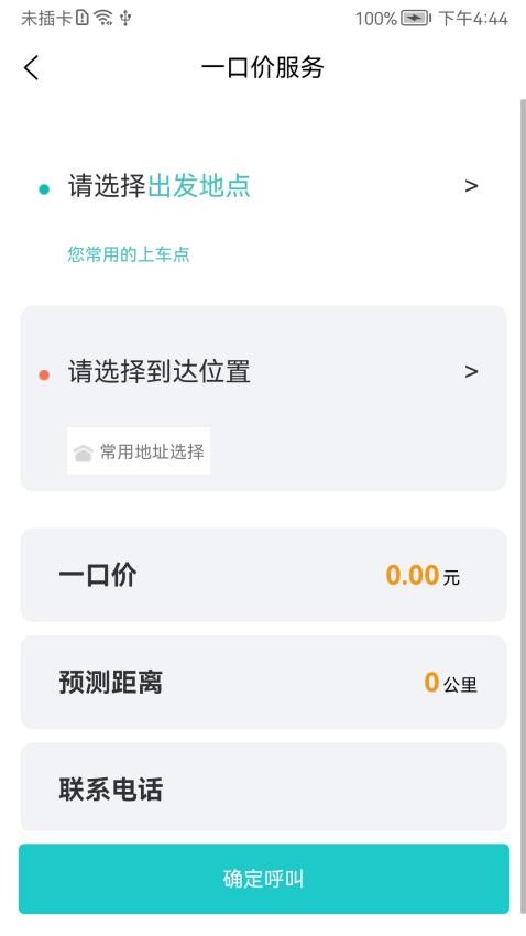 帮点忙APP(4)