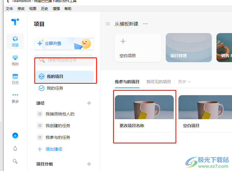 ​teambition给任务添加自定义状态的教程