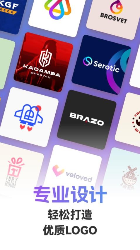 Logo智能设计app(3)