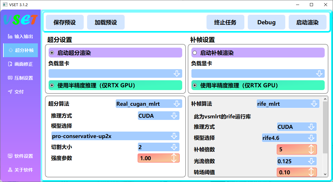 VSET(二次元动漫超分辨率软件)(1)