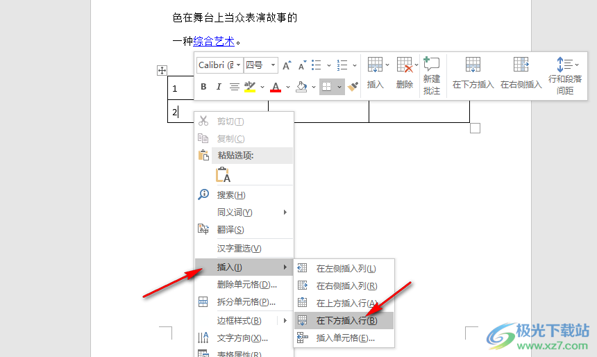 Word在表格下方插入一行的方法