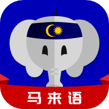马来语app