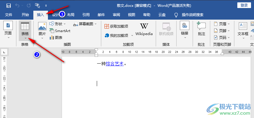 Word在表格下方插入一行的方法