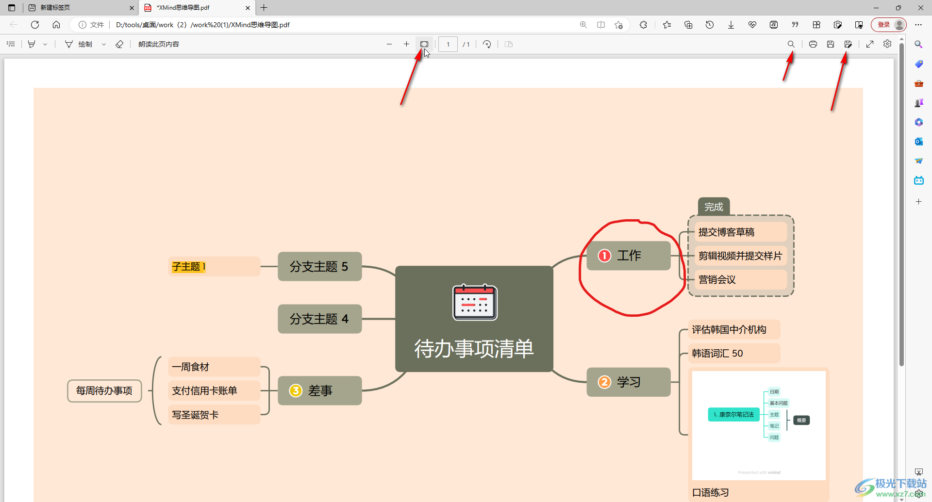 Microsoft edge浏览器中标注PDF文件的方法教程