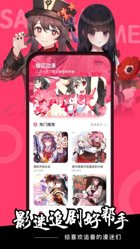 数漫社app