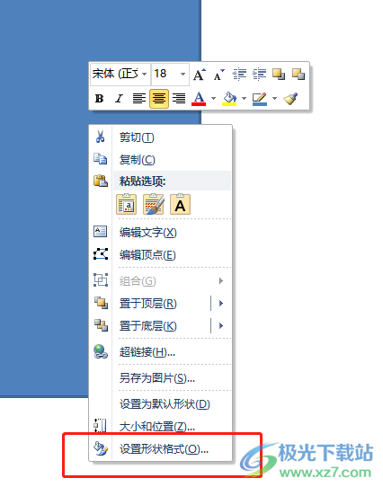 ​ppt设置图片渐变效果的教程