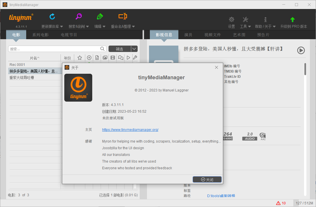 tinyMediaManager(本地电影管理软件)(1)